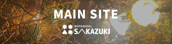 SAKAZUKIBOTANICAL MAIN SITE